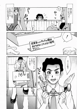 Page 113 of COMIC AUN 2003-10 Vol. 89