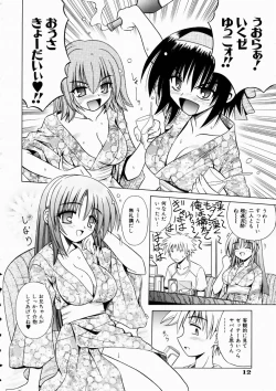 Page 12 of COMIC AUN 2003-10 Vol. 89