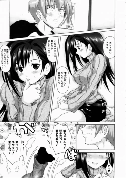 Page 142 of COMIC AUN 2003-10 Vol. 89