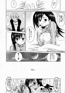 Page 149 of COMIC AUN 2003-10 Vol. 89