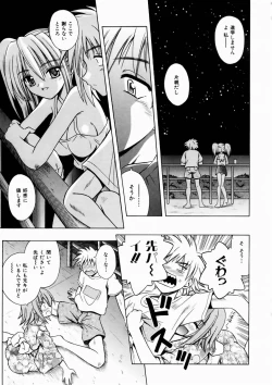 Page 15 of COMIC AUN 2003-10 Vol. 89