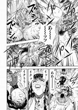 Page 191 of COMIC AUN 2003-10 Vol. 89