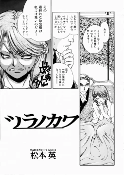 Page 200 of COMIC AUN 2003-10 Vol. 89