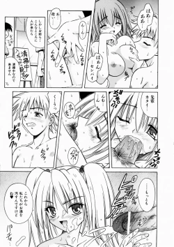 Page 21 of COMIC AUN 2003-10 Vol. 89