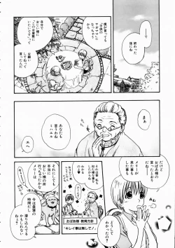 Page 231 of COMIC AUN 2003-10 Vol. 89