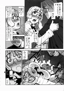 Page 247 of COMIC AUN 2003-10 Vol. 89