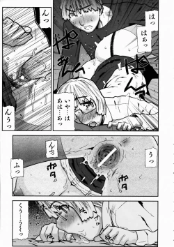 Page 250 of COMIC AUN 2003-10 Vol. 89