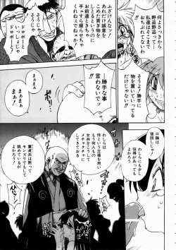 Page 261 of COMIC AUN 2003-10 Vol. 89