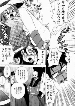 Page 266 of COMIC AUN 2003-10 Vol. 89