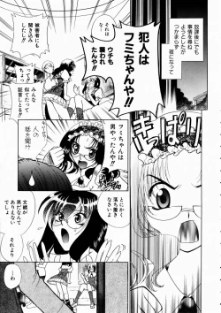 Page 285 of COMIC AUN 2003-10 Vol. 89