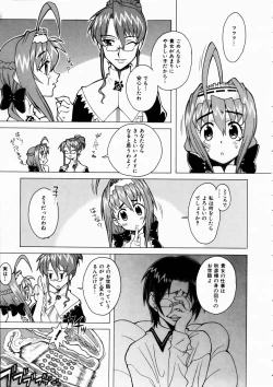 Page 337 of COMIC AUN 2003-10 Vol. 89