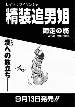 Page 380 of COMIC AUN 2003-10 Vol. 89