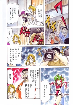 Page 387 of COMIC AUN 2003-10 Vol. 89