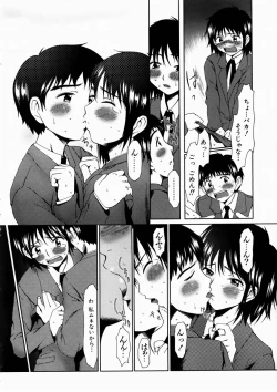 Page 40 of COMIC AUN 2003-10 Vol. 89