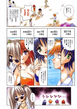 Page 8 of COMIC AUN 2003-10 Vol. 89