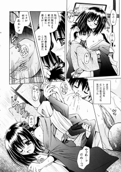 Page 106 of COMIC AUN 2003-11 Vol. 90