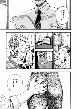 Page 113 of COMIC AUN 2003-11 Vol. 90