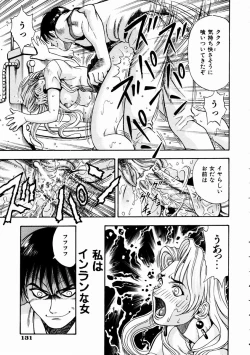 Page 129 of COMIC AUN 2003-11 Vol. 90