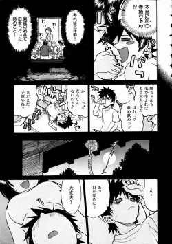 Page 12 of COMIC AUN 2003-11 Vol. 90