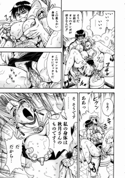 Page 133 of COMIC AUN 2003-11 Vol. 90