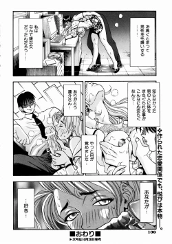 Page 135 of COMIC AUN 2003-11 Vol. 90