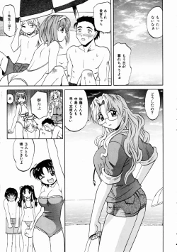 Page 166 of COMIC AUN 2003-11 Vol. 90