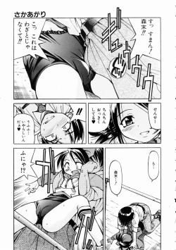 Page 174 of COMIC AUN 2003-11 Vol. 90