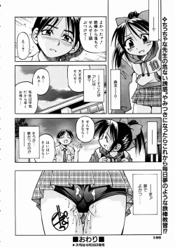 Page 183 of COMIC AUN 2003-11 Vol. 90