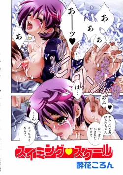 Page 199 of COMIC AUN 2003-11 Vol. 90