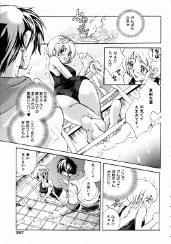 Page 202 of COMIC AUN 2003-11 Vol. 90