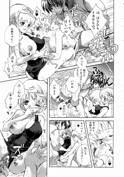 Page 216 of COMIC AUN 2003-11 Vol. 90