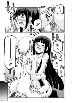 Page 243 of COMIC AUN 2003-11 Vol. 90