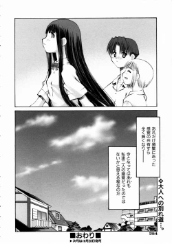 Page 248 of COMIC AUN 2003-11 Vol. 90