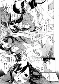 Page 267 of COMIC AUN 2003-11 Vol. 90