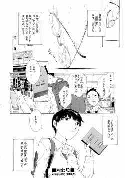 Page 271 of COMIC AUN 2003-11 Vol. 90