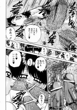 Page 296 of COMIC AUN 2003-11 Vol. 90