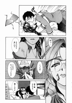 Page 308 of COMIC AUN 2003-11 Vol. 90