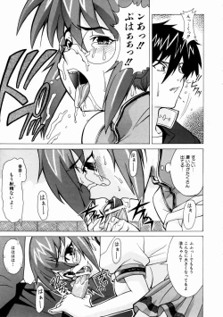 Page 329 of COMIC AUN 2003-11 Vol. 90