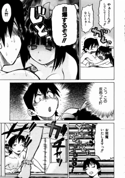 Page 33 of COMIC AUN 2003-11 Vol. 90