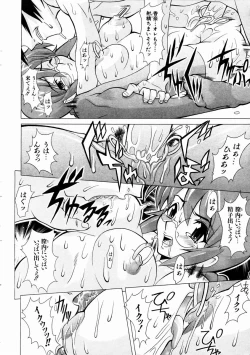 Page 340 of COMIC AUN 2003-11 Vol. 90