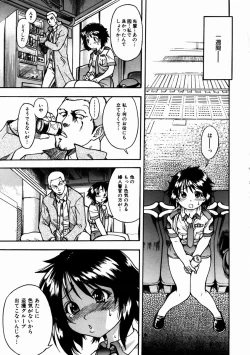 Page 43 of COMIC AUN 2003-11 Vol. 90