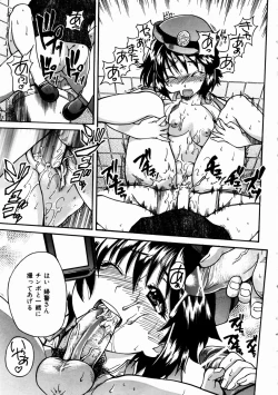 Page 59 of COMIC AUN 2003-11 Vol. 90