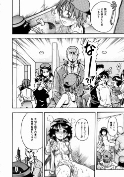 Page 62 of COMIC AUN 2003-11 Vol. 90