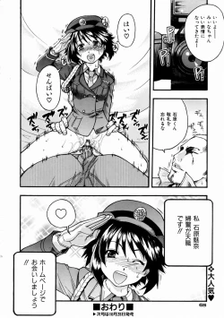 Page 66 of COMIC AUN 2003-11 Vol. 90