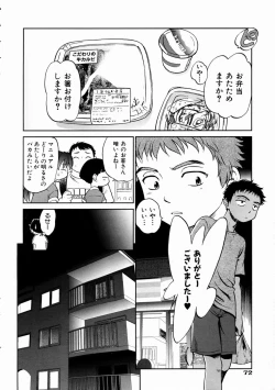 Page 70 of COMIC AUN 2003-11 Vol. 90