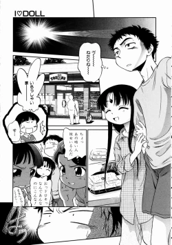 Page 85 of COMIC AUN 2003-11 Vol. 90