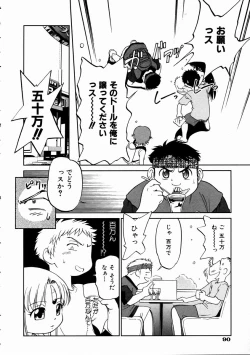 Page 88 of COMIC AUN 2003-11 Vol. 90