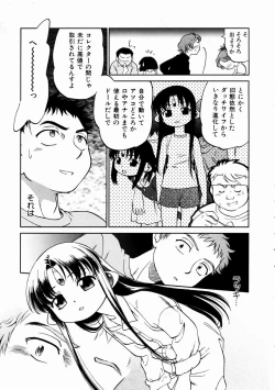 Page 91 of COMIC AUN 2003-11 Vol. 90