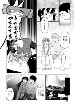 Page 92 of COMIC AUN 2003-11 Vol. 90