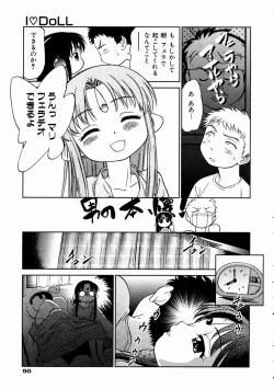 Page 93 of COMIC AUN 2003-11 Vol. 90